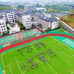 Hangzhou Lin'an Pacican Elementary School