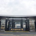 Hangzhou Lin'an High School