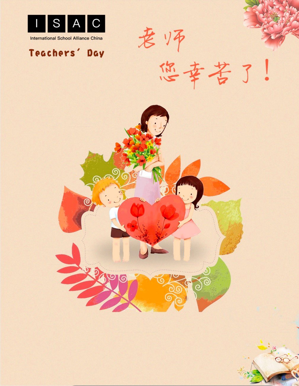 Happy Teacher's Day ISAC Teach in China