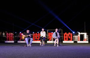 Mid-Autumn Grassland Concert Held In HNU