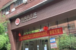 ISAC visit Jiangxi Normal University