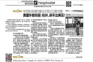 Mary from HNU Featured in Hangzhou Daily