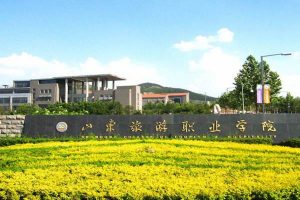 Shandong College of Tourism and Hospitality
