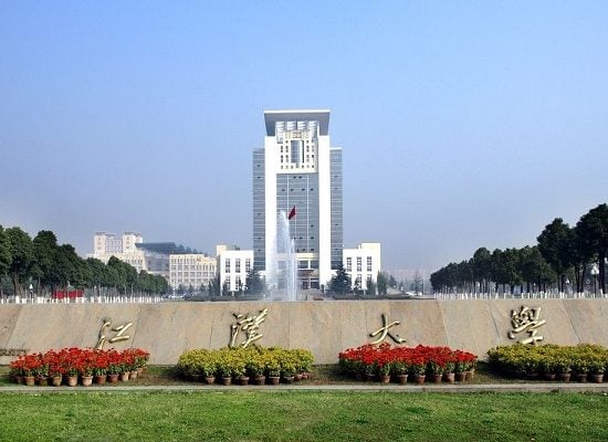 江汉大学1