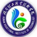 Hunan Vocational Institute of Technology